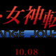 Illustration for article titled ...And Atlus Accidentally Reveals Teased Title (Doh!)